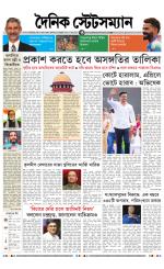 Dainik-Statesman