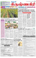 Krishnagiri-Salem Supplement
