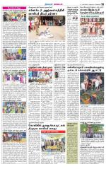 Nagarcoil Supplement