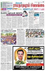 Madurai-Ramnad Supplement