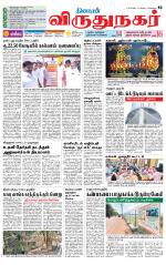 Virudhunagar-Madurai Supplement