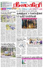 Nilgiri-Coimbatore Supplement