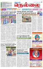 Nellai City-Tirunelveli Supplement