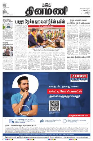 Dinamani - New Delhi