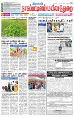 Nagai-Trichy Supplement
