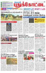 Pudukkottai-Trichy Supplement