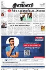 Dinamani - Kanyakumari