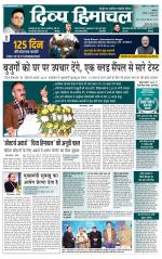 Divya Himachal Dharamsala