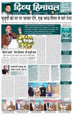 Divya Himachal Shimla