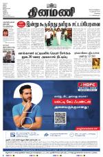 Dinamani - Tiruvallur