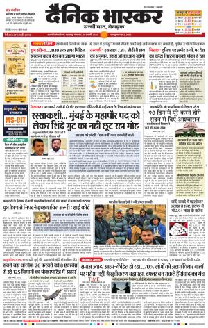 छत्रपति संभाजीनगर 