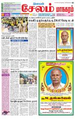 Managaram-Salem Supplement