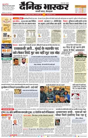 अकोला सिटी 