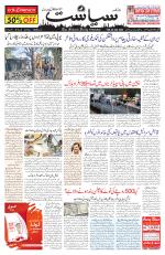 Siasat Daily