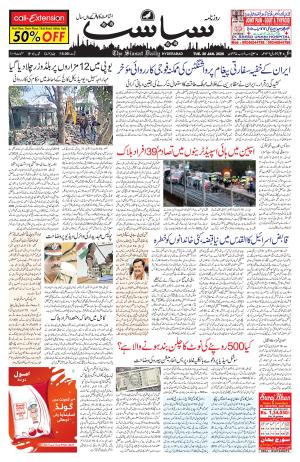 Siasat Daily