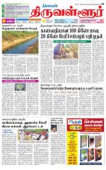 Tiruvellore-Chennai Supplement