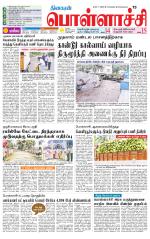 Pollachi-Coimbatore Supplement