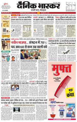 सिंगरौली 