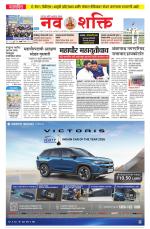 Navshakti Epaper