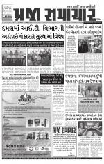 Praja Samachar