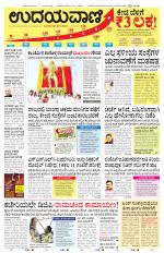 Hubballi Edition