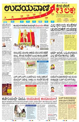 Davanagere Edition