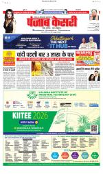 Madhya Pradesh Main - Punjab Kesari