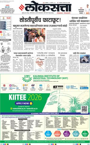 Chhatrapati Sambhajinagar