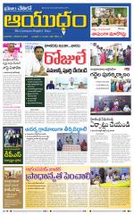 Ayudam Daily