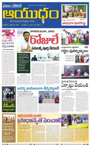 Ayudam Daily
