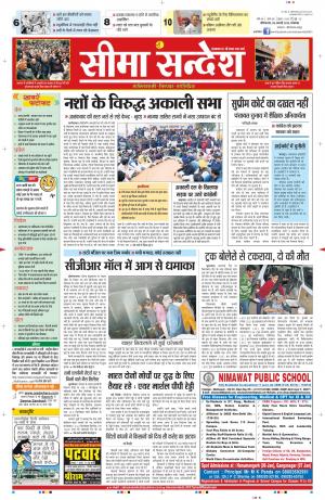 seema sandesh 06-01-2015