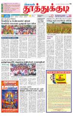 Tuticorin-Tirunelveli Supplement