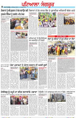 Punjabi Tribune (Patiala-Sangrur)