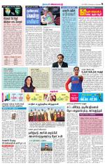 Villupuram Supplement