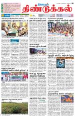 Dindigul-Madurai Supplement