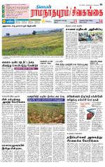 Madurai-Ramnad Supplement
