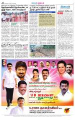 Nellai District-Tirunelveli Supplement