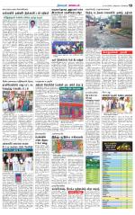 Nagarcoil Supplement