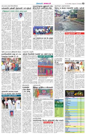 Nagarcoil Supplement