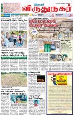 Virudhunagar-Madurai Supplement
