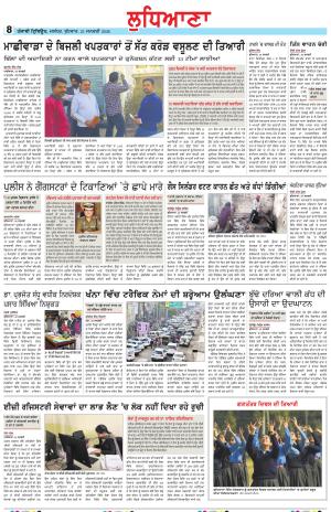 Punjabi Tribune (Ludhiana)