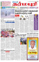 Dharmapuri-Salem Supplement