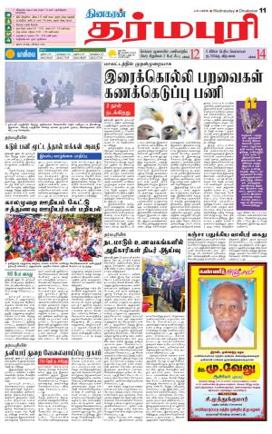 Dharmapuri-Salem Supplement