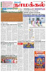 Namakkal-Salem Supplement