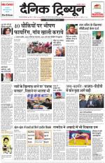 Dainik Tribune (Gurgaon Edition)