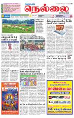 Nellai City-Tirunelveli Supplement