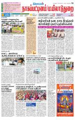 Nagai-Trichy Supplement