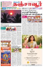 Thanjavur-Trichy Supplement