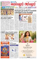 Perambalur-Trichy Supplement