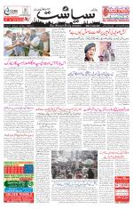 Siasat Daily